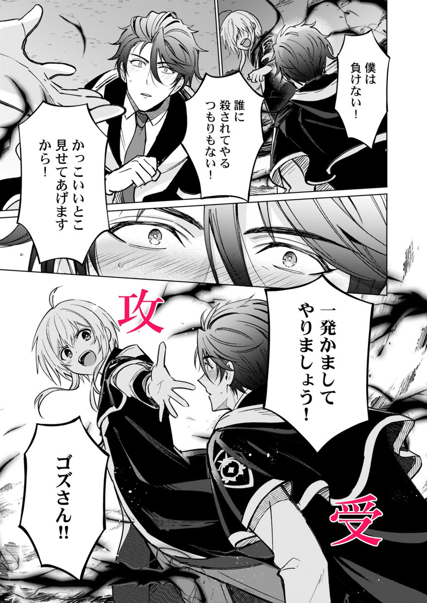 ⬅️これが こうなる➡️
ちょうど1話と21話が無料公開中なので…
1話のアンサーが数十話あとに発生するやつムチャスッキ
https://t.co/e46BZF00f3
#商業BL #まおイブ