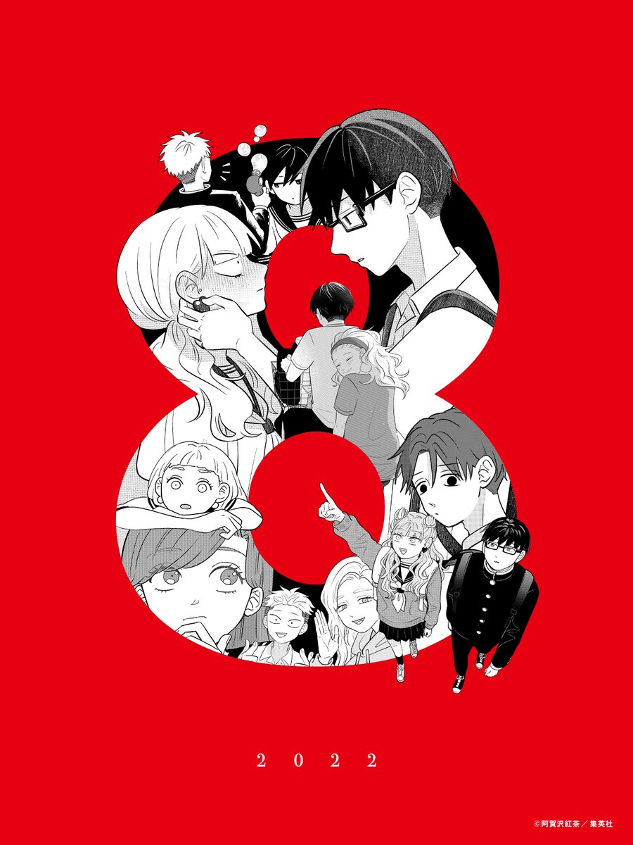 #ジャンププラス