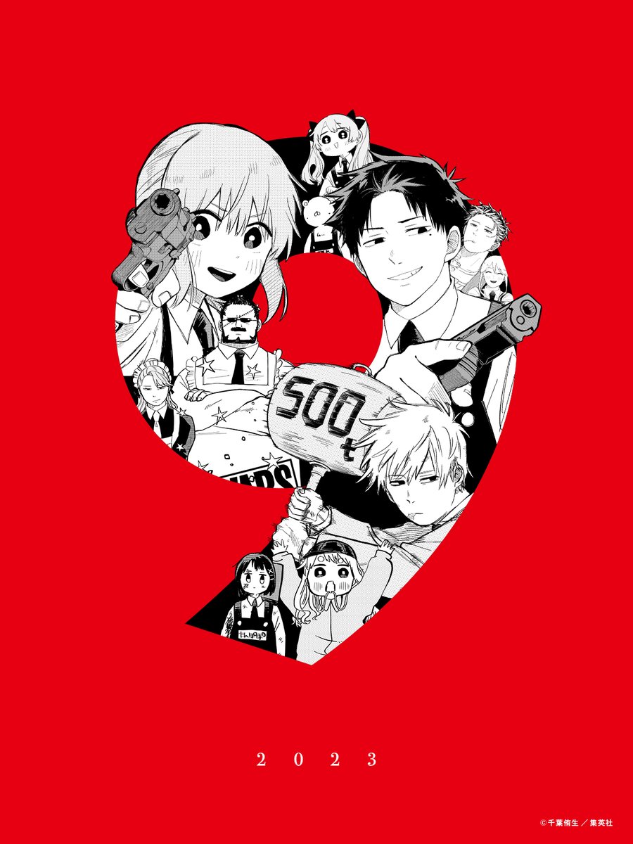 Post by 少年ジャンプ＋ on X: #ジャンププラス