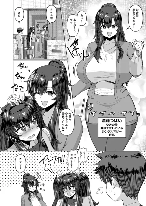 シリーズパート2、「デカチンになったら巨乳幼馴染とその巨乳友達たちが発情してハーレムになった!!2+母 」より、
新キャラのママキャラの登場シーン!
もちろんこの後親子丼だ!
ハーレム漫画なので複数人プレイするぞ!! 