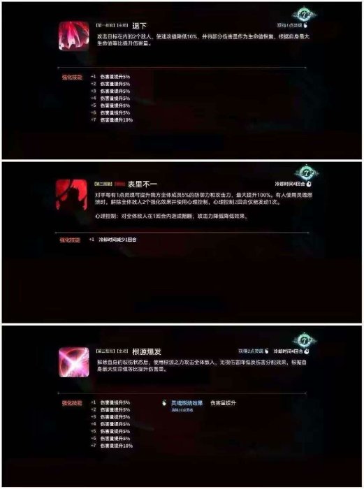 UncleValk's tweet photo. #epicseven's Harsetti kit was mined on the CN server. If I'm reading right: 
S1 Stand Down - attack 2 enemies. lowering CR by 10%, healing for % dmg dealt. scales to own HP. https://t.co/hwkf9gvsOT