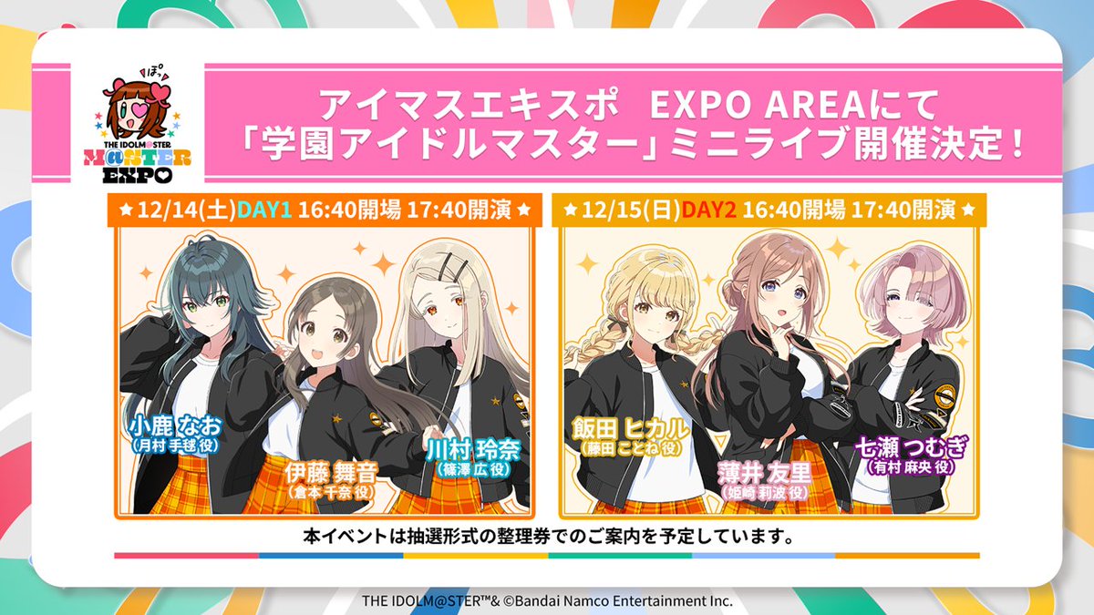 アイドルマスター公式 on X アイドルマスター公式 on X