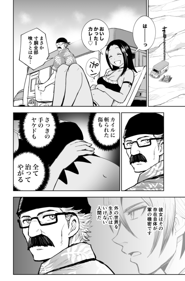 天然のサウナと水風呂でととのった後にめっちゃ美味いカレー食べまくる話(再掲)(6/6) 