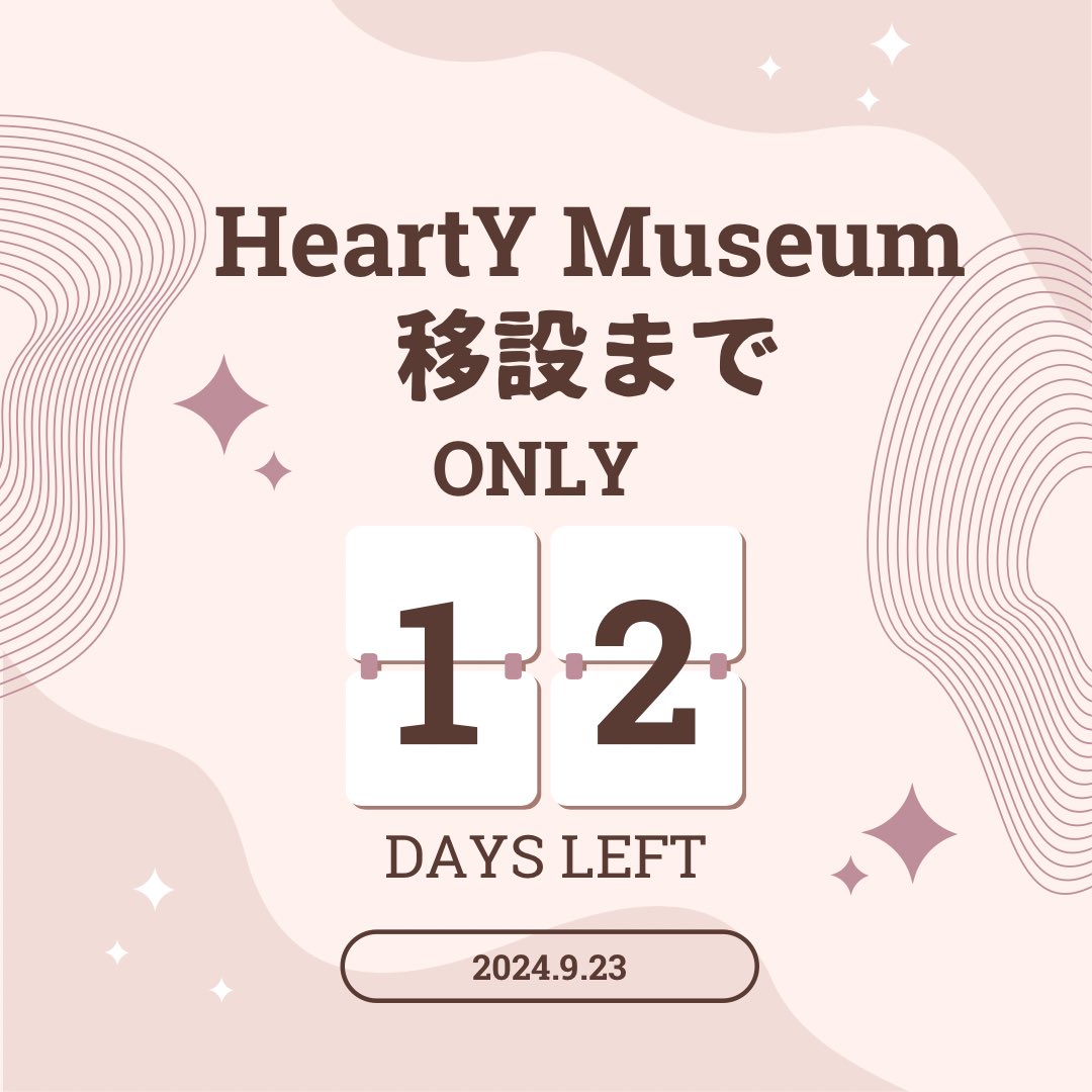 hy_road's tweet photo. #HeartYMuseum
移設まで あと12日!
先日、あやはし館にあった全てのオブジェを移設先に移動してきました!
そこには俊隊長と英之隊長の姿が…
HY Official instagramをチェック✅
9/23(月・祝)11:00~
「HeartY Museum リニューアルセレモニー」開催!
#hy #HeartYMuseum
#TERUMA https://t.co/4Tk5zh6kxU