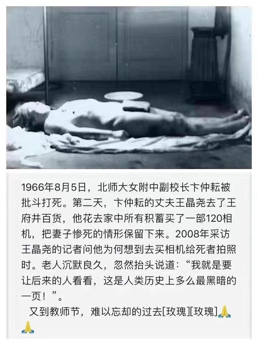 不是为了记住仇恨，而是为了让悲剧不再发生。只是人们的善良并没有换来共产党的善良，今天，中国共产党又一脚迈向了回头路。这一次，人民还会忘记仇恨吗？