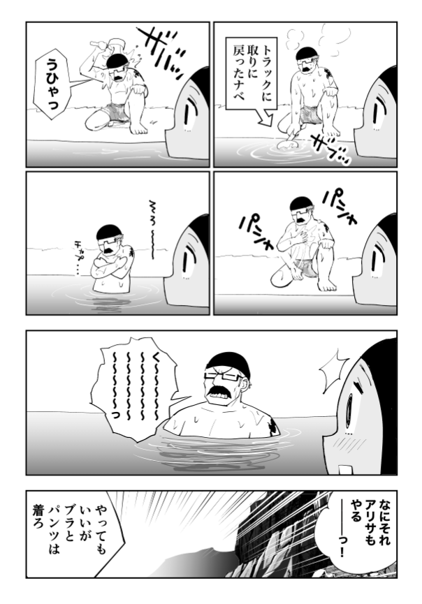 天然のサウナと水風呂でととのった後にめっちゃ美味いカレー食べまくる話(再掲)(3/6) 