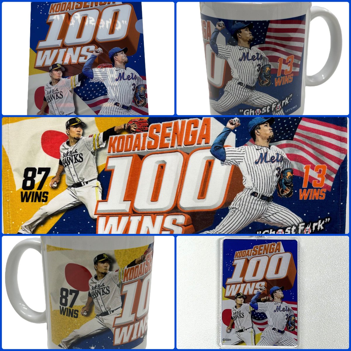 千賀滉大 日米通算100勝達成試合実使用ラインナップカード 百 戦 百勝