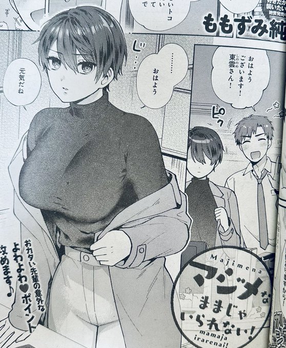 献本いただいた〜今週発売のアンスリウムさん載ります!ツンツン先輩とチャラ後輩のまんがです 