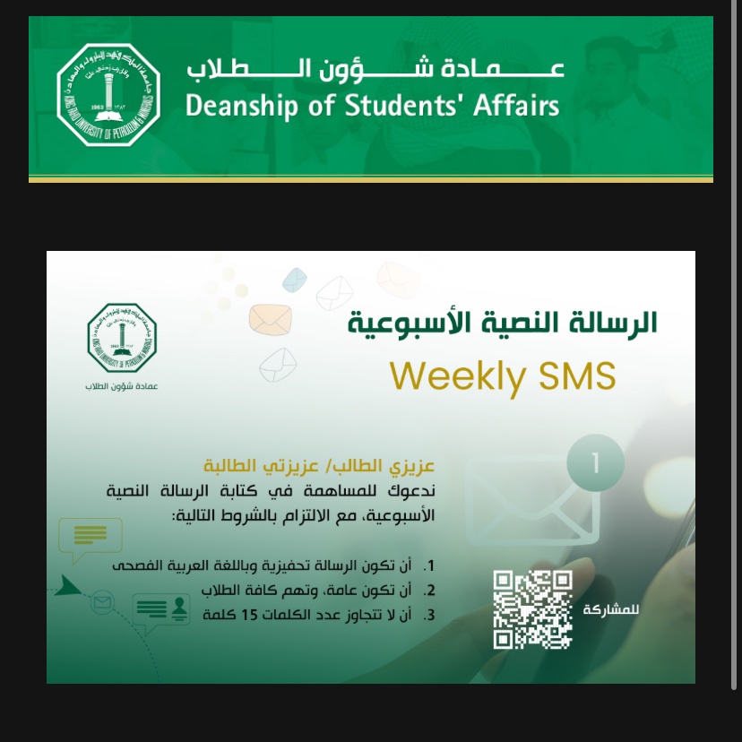 HM_ALSAGGAF's tweet photo. #kfupm https://t.co/ijleWI1BFo