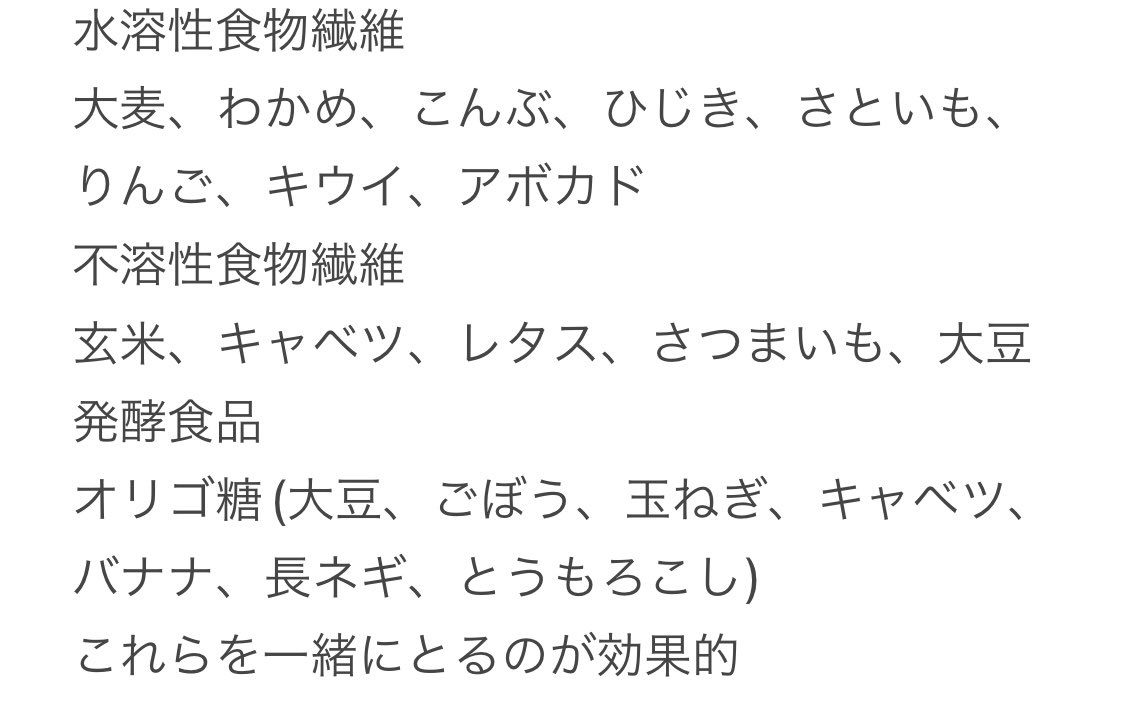 harruxu2's tweet image. 1歳になった時に立てた目標とその振り返り✍🏻️
【食事編】
・脳の成長に欠かせない鉄分。4mg以上を意識する。
→めちゃくちゃ意識はした。
・腸内フローラは1歳半までに9割決まる。腸内細菌が喜ぶ食物繊維、発酵食品、オリゴ糖意識する。
→画像のような食べ物がgood。
続