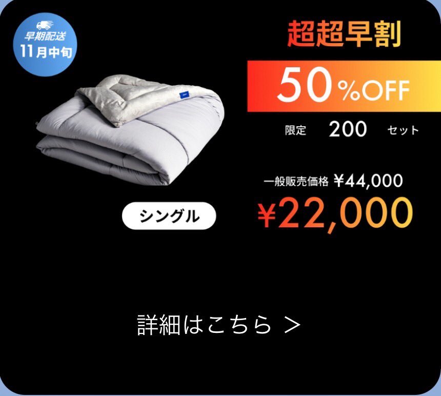 カバロス ウルトラウォームコンフォーター たのん シングル 掛布団 