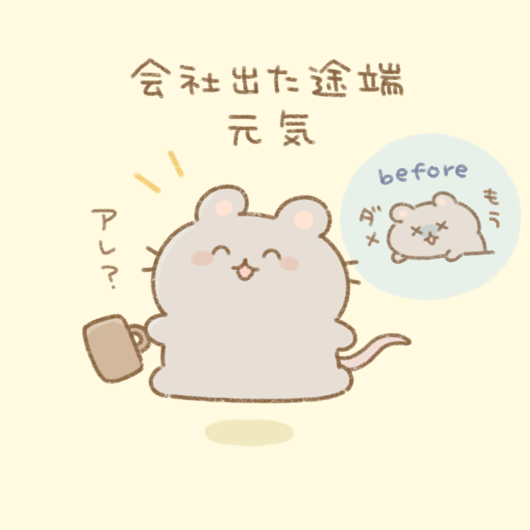 疲れていたはずなのに。
--
「はたらくあにまるのつぶやき byかやぬゆみ @kayanuyumi 」 #ヤメコミ #やめたい
▼かやぬゆみさんの過去作品
https://t.co/jr9YDcQlSo