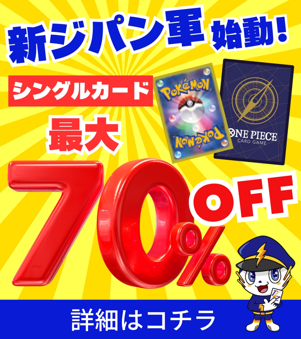 トレカジパング(ジパンくん) (@TaracaZipanguJP) / Posts / X