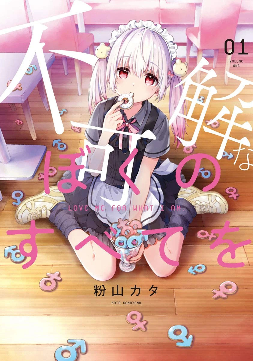 HiksVT's tweet image. Oh my goodness!!! 
I've just finished reading "fukakai na boku no subete o" and it made me feel so many things!! I cried, I definitely cried! 
So yeah, like the title says "love me for who I am" 
Not just me, love everyone for who they are!!