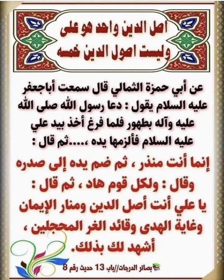 ﷺاﻟﻟﹷٰﹷٰﹷﮭﹷٰﹷٰﹷﻢ ﷺصَــــــلﷺٌعلَےَ  ﷺםבםבﷺَوآڵﷺםבםבﷺ
اللَّهمَّےﷺ صَلِّﷺ علَىﷺ مُحمَّــــــــدٍ ﷺوآلﷺِ مُحَمَّد ﷻوَعَجِّل ﷺفَرَجَهم وألعن أَعدَائَهُــــــــــــــم
اللَّهُمَّ عَجِّل لِوَلِيِّكَ الْفَرَج