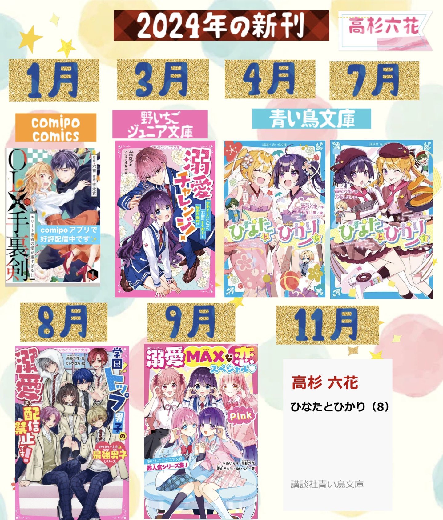 おとなりの天涯 1〜2巻+特典9枚付き 新品