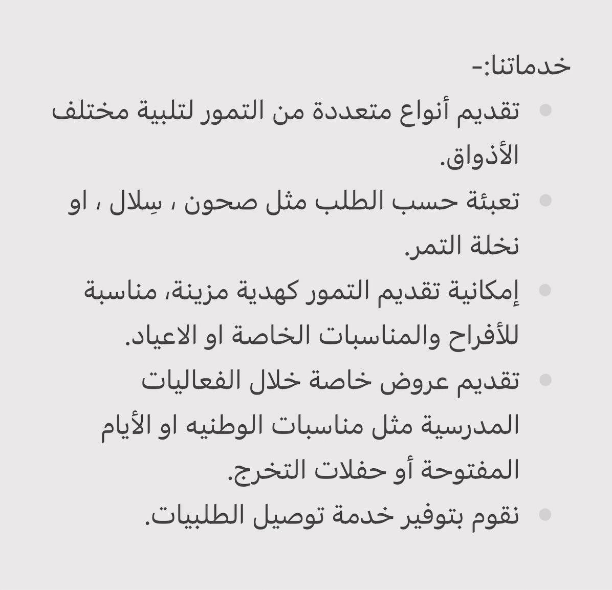 gulfdates's tweet photo. عروضنا بيوم الاعتزاز اليوم الوطني
#اليوم_الوطني94 #اليوم_الوطني_السعودي94 #اليوم_الوطني https://t.co/foMKSQeT5J
