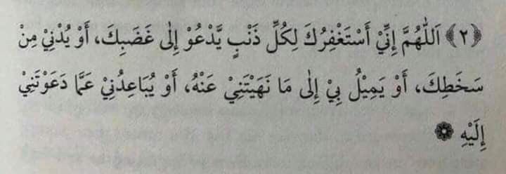 استغفروا❤️

 #مع_الاستغفار_غفران_الذنوب