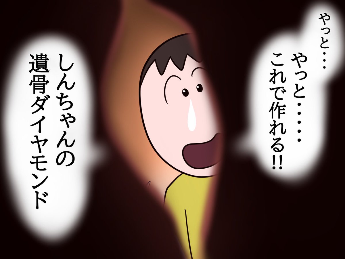 普通の石じゃ
満足出来なくなったボーちゃん 