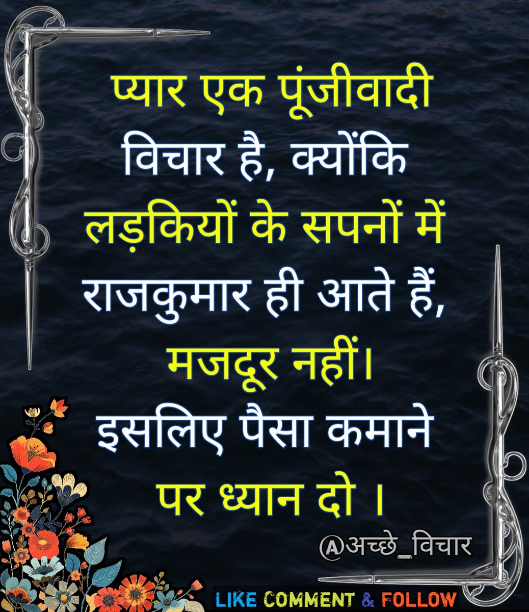 ache_vichar's tweet photo. #thought
#positive_vichar
#ache_vichar
#positive_soch
#nek_vichar https://t.co/IXhMEUtZiI