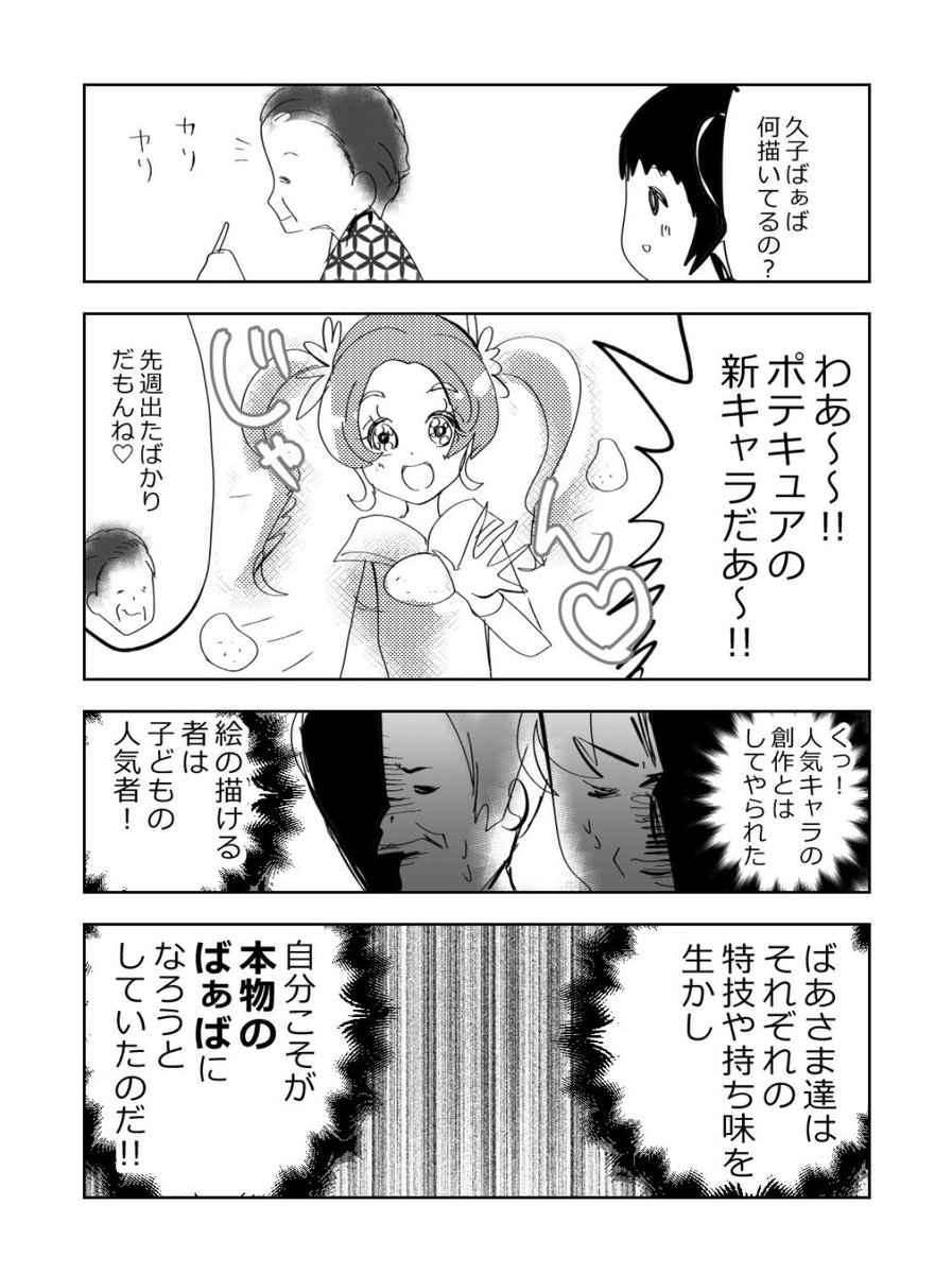人間関係崩壊…😭!恐怖!ババサーの姫!!2/3 