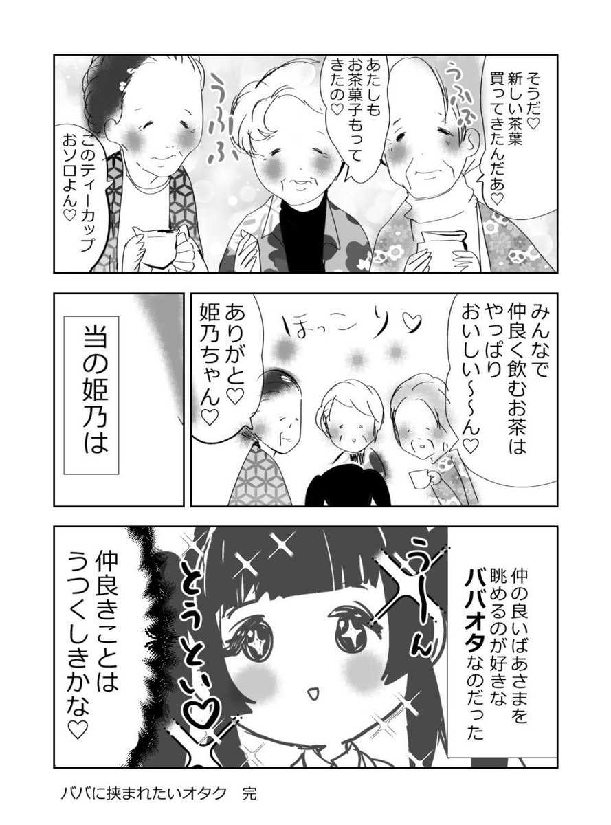 人間関係崩壊…😭!恐怖!ババサーの姫!!3/3 