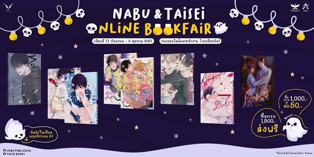 BooksTaisei's tweet photo. 🎃🎃🎃 Nabu x Taisei Online Bookfair 🎃🎃🎃

รอบออนไลน์
เปิดจอง 11 กันยายน - 30 กันยายน 2567
จัดส่งภายในเดือนพฤศจิกายน

*รอบออนไลน์และหน้างาน โปรเดียวกันค่า

สั่งจองได้ที่

https://t.co/zyJh3cfJLl

▪️ไม่มีสั่งจองทางออนไลน์ไปรับหน้างานนะคะ

#นิยายวาย #การ์ตูนวาย https://t.co/1M74yhSpGK