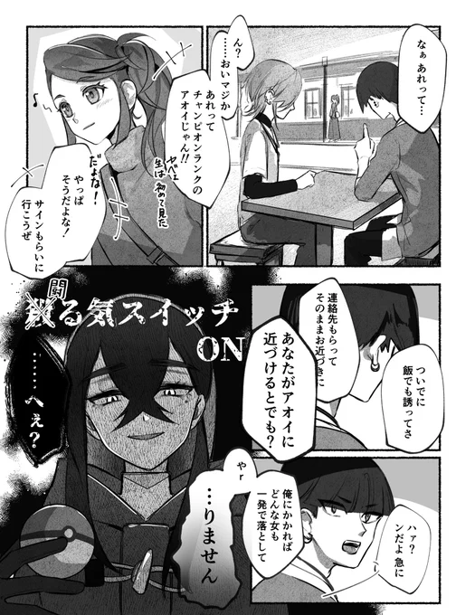 スグアオとねーちゃんのセットも好き
強火×強火のktkm姉弟(再) 