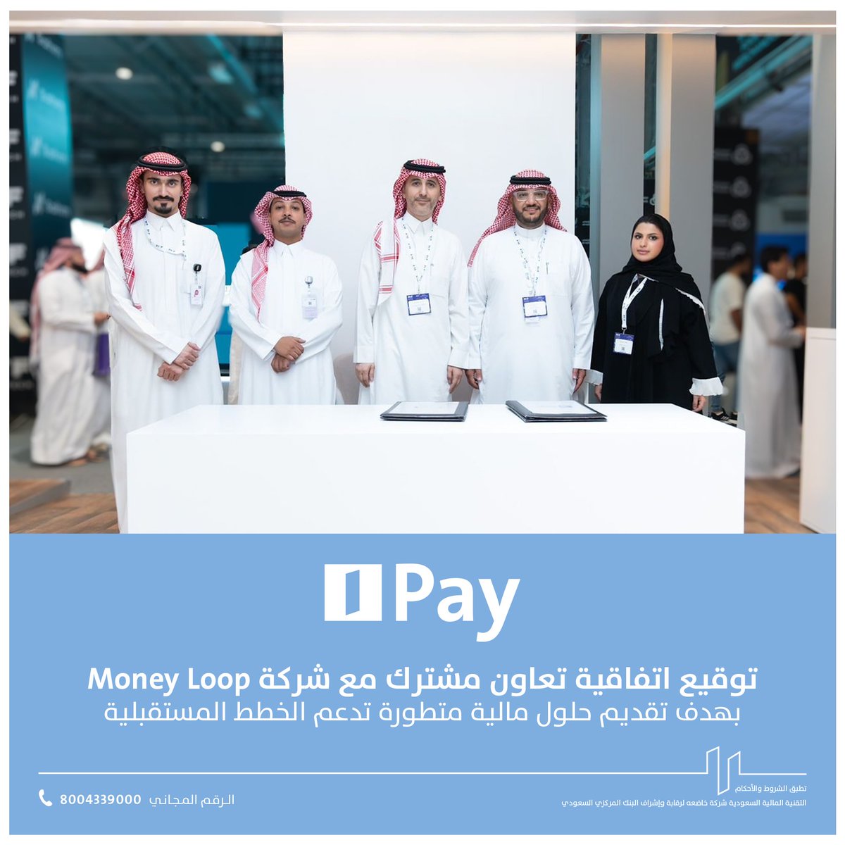 alinmapay | الإنماء باي tweet media