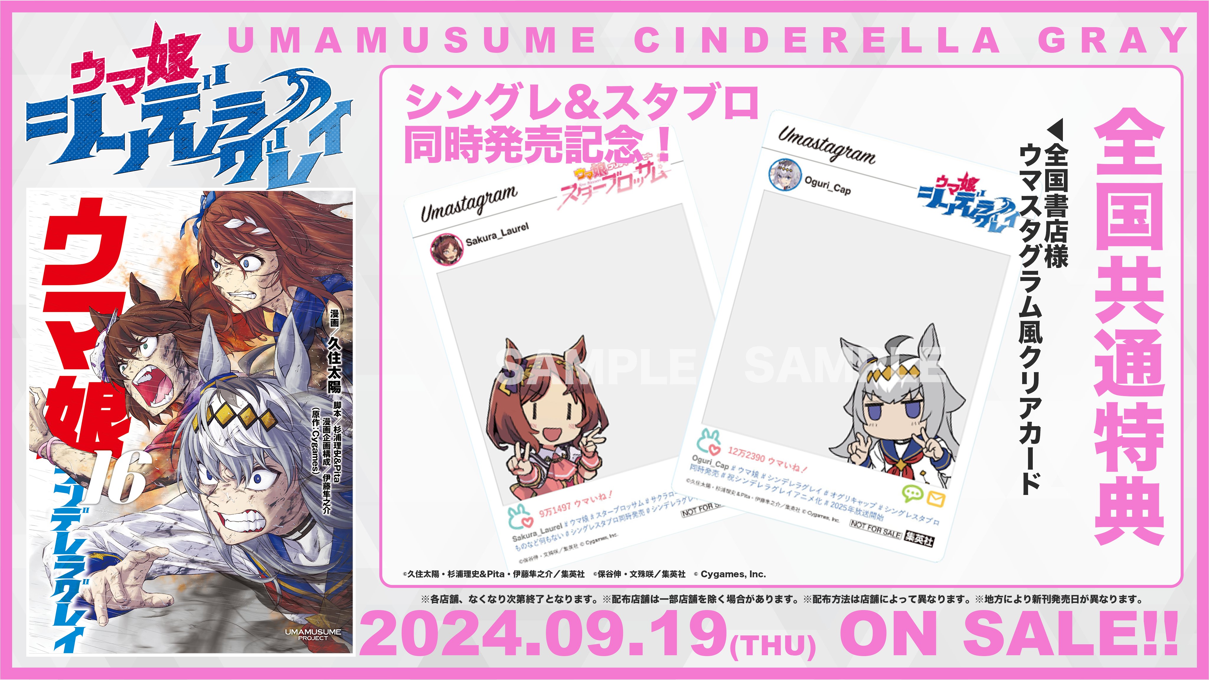 レアカード】 ウマ娘 シンデレラグレイ オグリキャップ scf