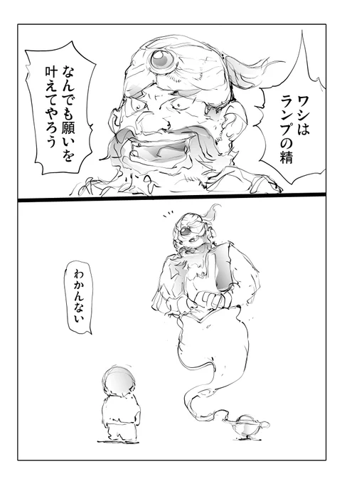ランプの精のねがいごと【2/2】

全話無料で読めるまんが集 #AD                

優し異世界へようこそ (全26巻)に収録  https://t.co/taIH2DXqX7         

おかし異世界へようこそ (全10巻) https://t.co/SgNkEAwgRI         

便利屋斎藤外伝(全10巻)      
https://t.co/5B149B5yKT 