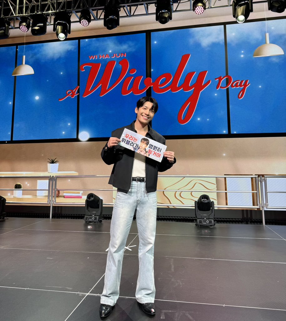 [♥️]

Wively~ รักนะจุ๊บๆ😘🫰

#위하준 #WIHAJUN #WIVELY #A_WIVELY_DAY 
#APPLEWOOD #MSTEAM