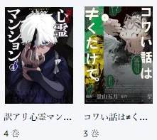 最近読んでた本がこれなのでちょっとホラー熱が上がっていてですね
ラレの全然怖くない怖い話web再録してぇなぁって感じです 
