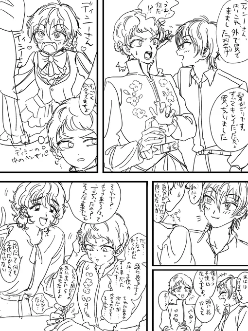 ヘンディシ 