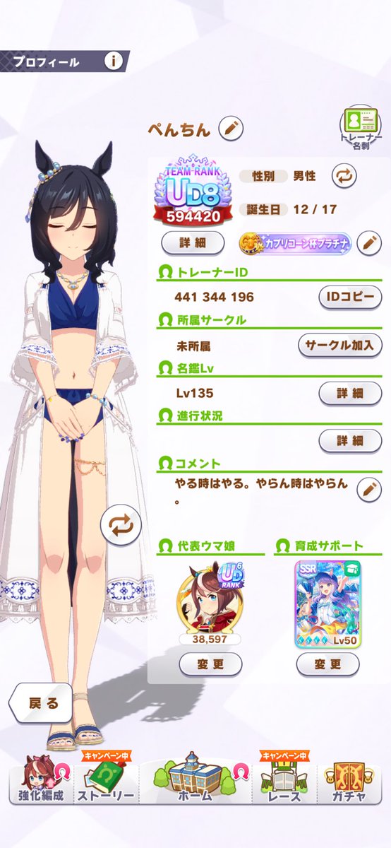 penchin_cc's tweet photo. 幽霊部員だらけのDサークル抜けたので拾って下さい。
波はありますがそれなりに育成は行っております！
#ウマ娘
#ウマ娘サークル https://t.co/5NtU3kJ0s1