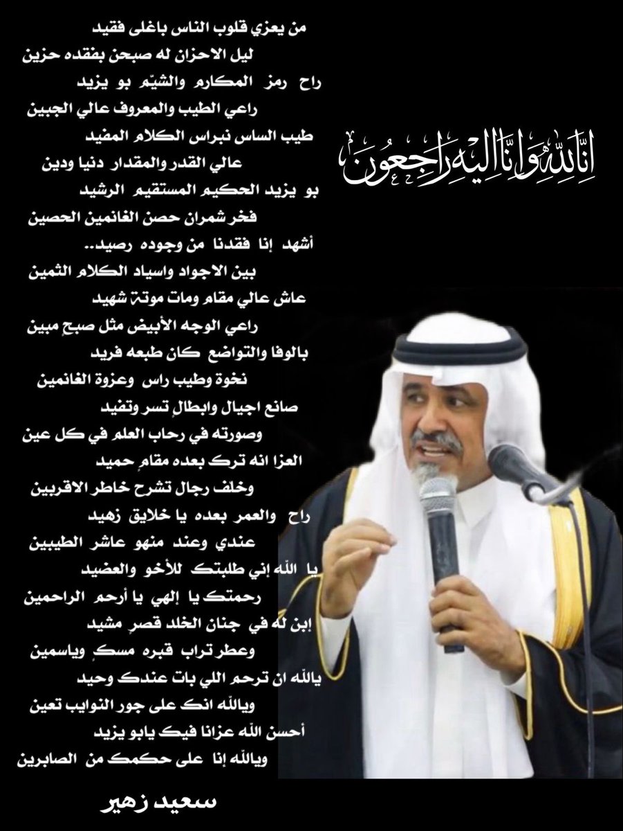 saeed zuhair tweet media
