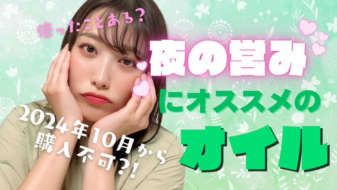 来月から購入できなくなるCBD関連商品🌿  筋肉疲労を落ち着かせる働きだけじゃなく,潤滑剤としてあそこに塗るのもおすすめしたいです！筋トレしてる人,性交痛や濡れにくさに悩んでる人は一度は試してみてほしい！  すぐ使わないにしても<a href="/tag/%E3%82%B3%E3%82%B6%E3%81%BE%E3%83%BC%E3%81%91%E3%81%A3%E3%81%A8"class="tags"><span>#コザまーけっと</span></a>