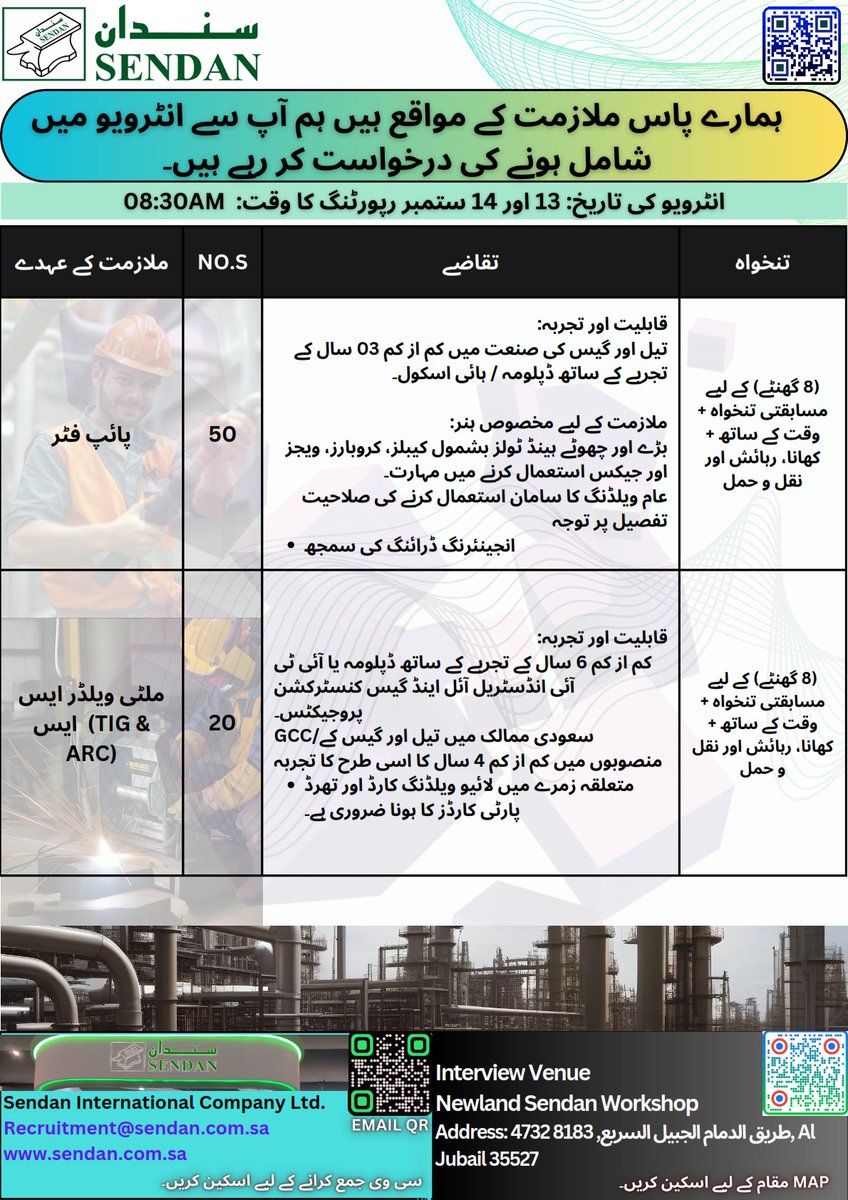 Sendanofficial's tweet photo. Walk in Interview on September 13-14, 2024. https://t.co/36jjGeFj4W