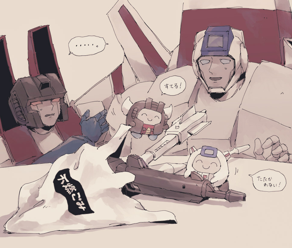 たたかうな、すかふぁすた