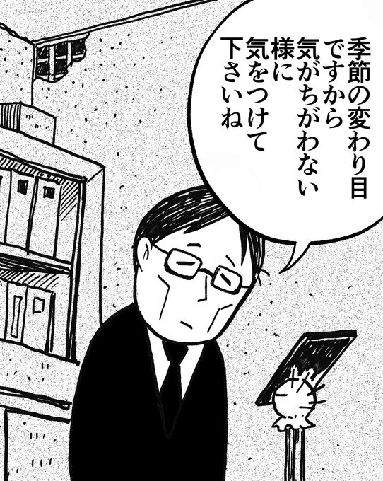 季節の変わり目パロ 