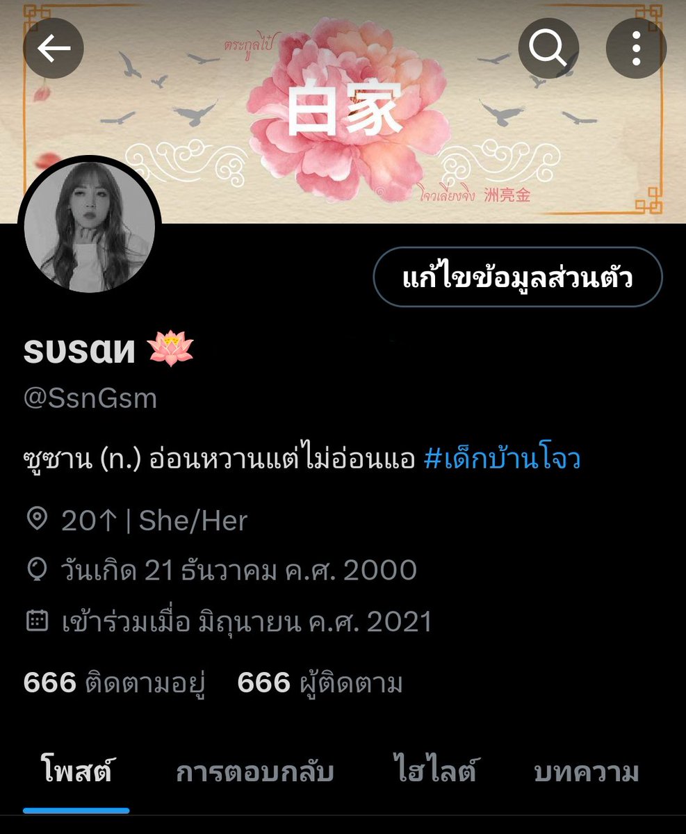 โอเอมจี เหมือนเลขของซานตานเรยwa🥹 666
