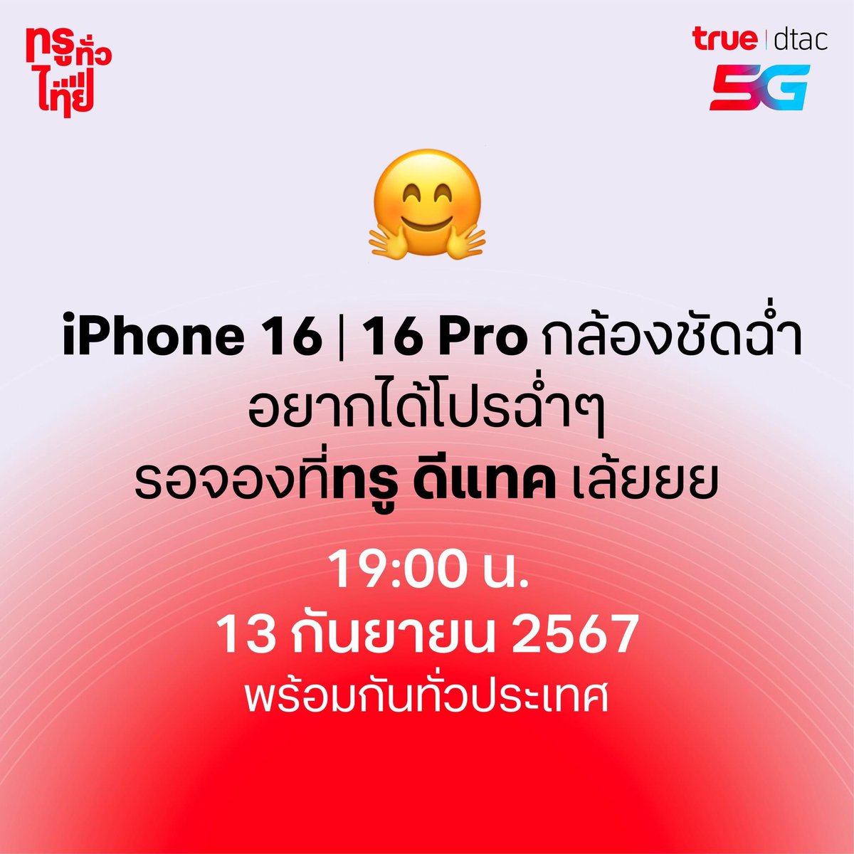 Rabbit25974259's tweet photo. ทำยังไงจะมีเงินซื้อ ไว้รอวันจองเครื่องก่อน อยากได้โปรผ่อนบัตรเครดิตกับทรู #iPhone16Pro  #truemoveh https://t.co/bpspzZ8sTM