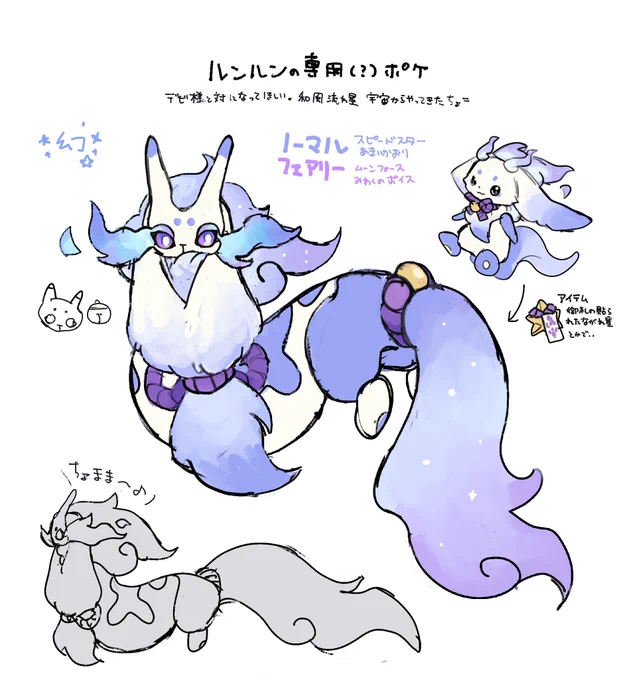 ライバーの専用ポケ考えようその101ちょまさん  #るんるんびじちかん 