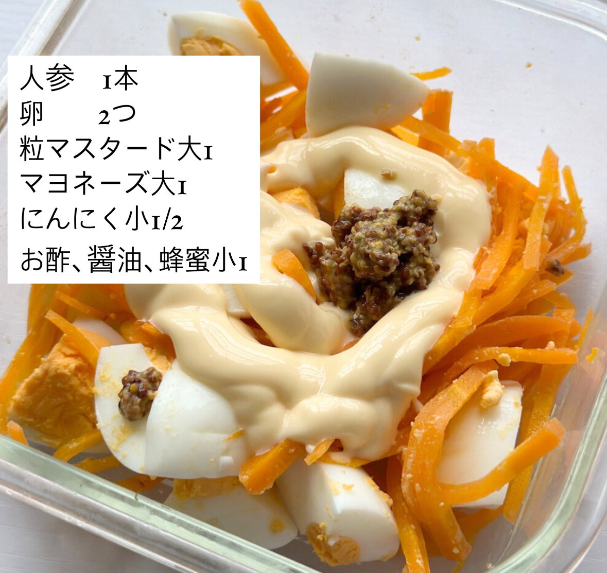 デパ地下のキャロットエッグのマスタードサラダ、沼って家で再現したら