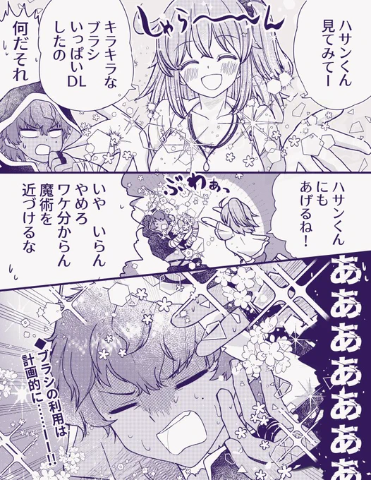 (ほくろ忘れてすみませんの図) 