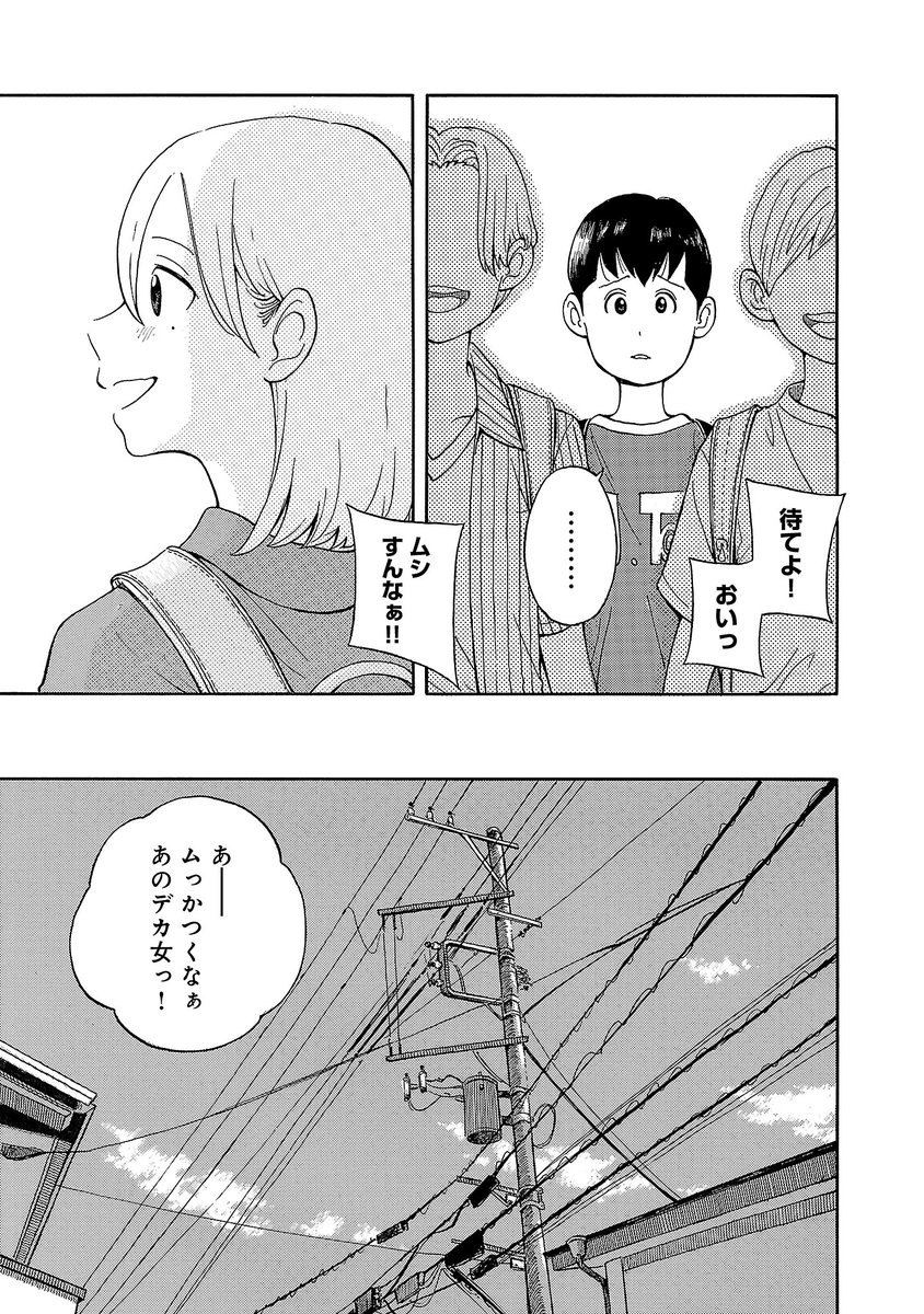 「少年」に会いたい「少年」の話。
(2/7) 