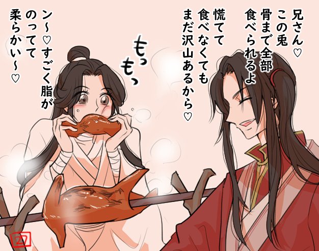 #MDZS #TGCF 
この差がどうも癖になる
