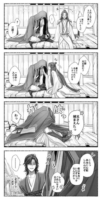 まだまだ暑い花怜(再掲)

#TGCF 