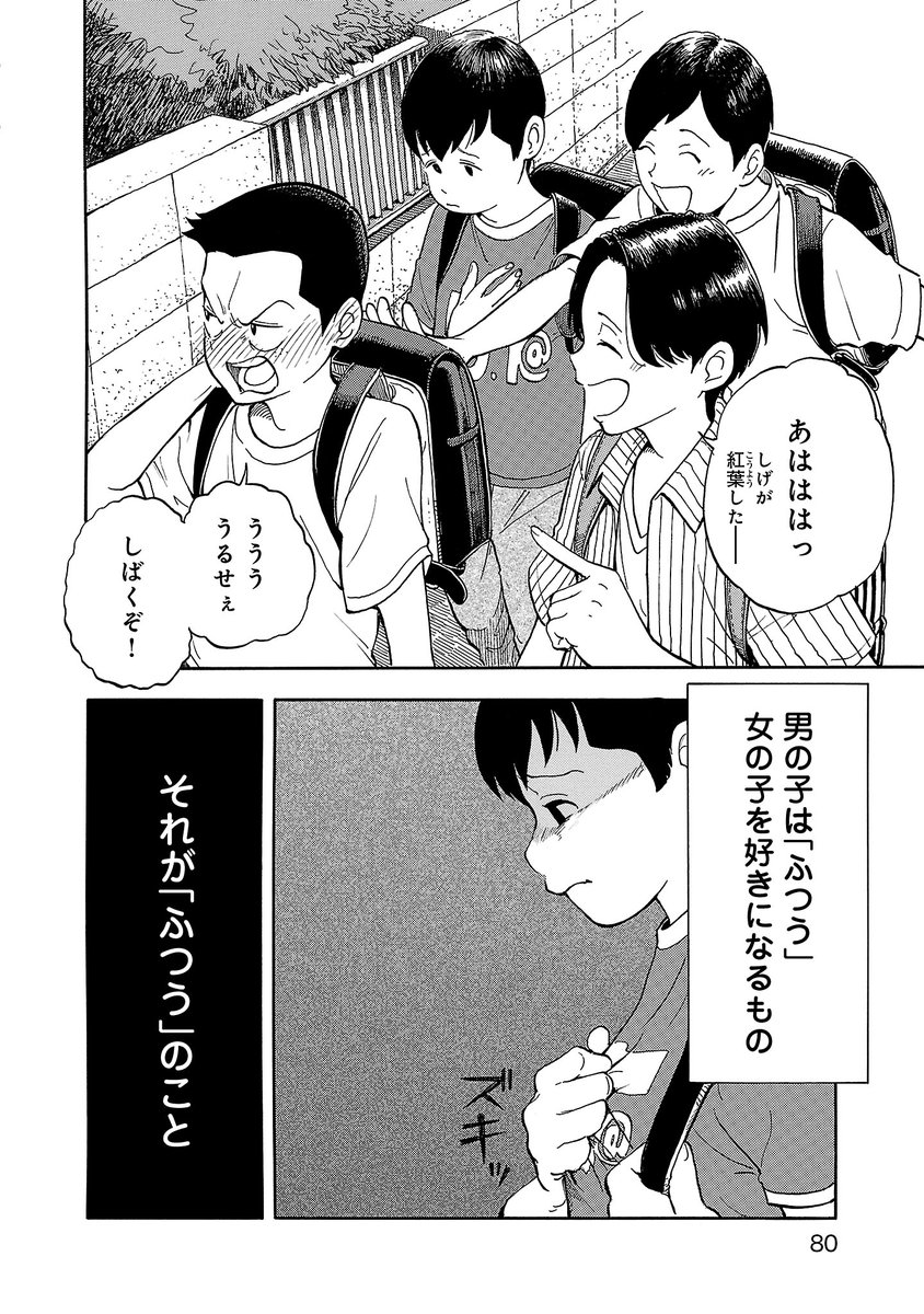 「少年」に会いたい「少年」の話。
(3/7) 