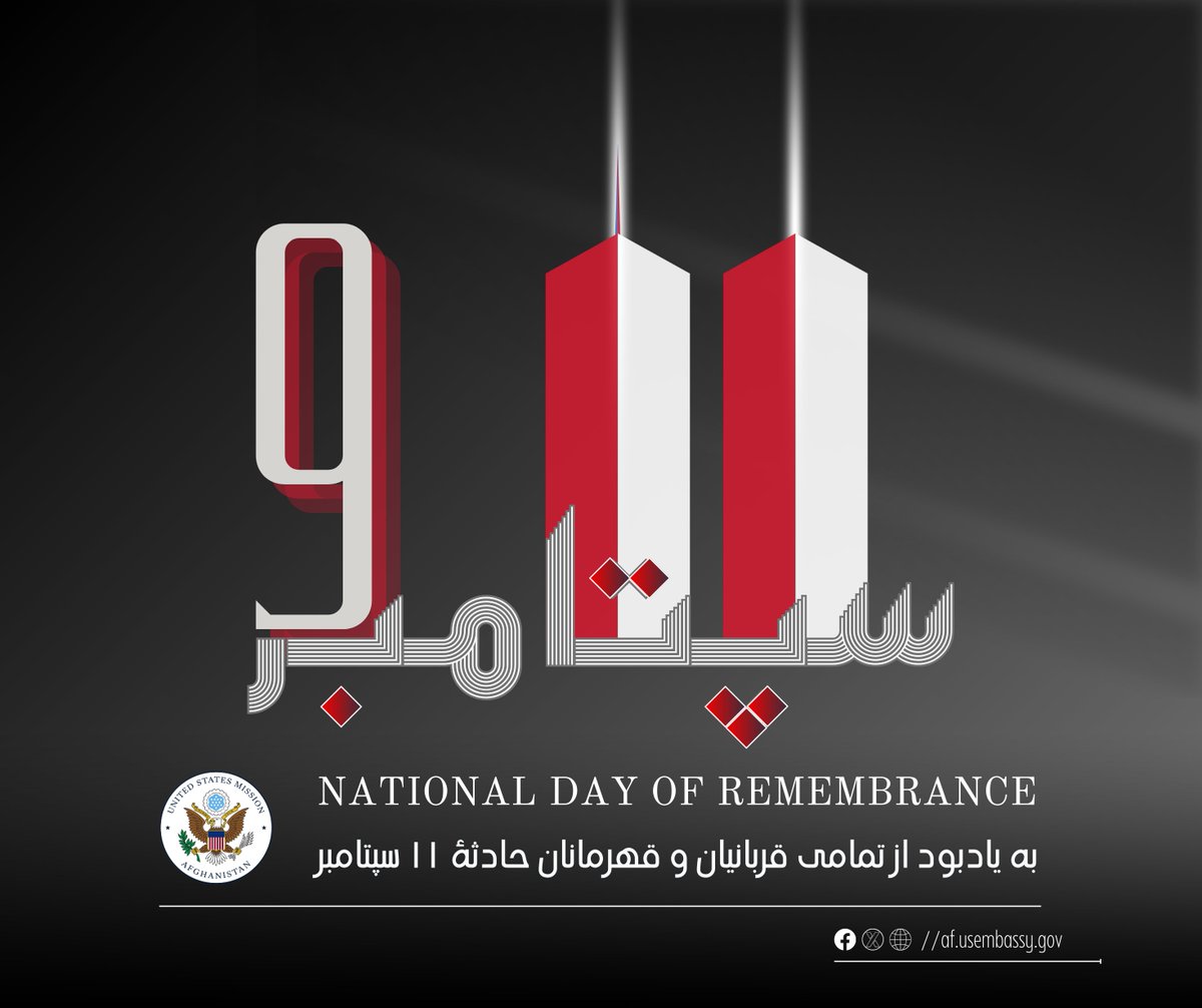 USAmbKabul's tweet image. Today, we honor the memory of those who lost their lives on September 11, 2001. We remember the bravery of first responders and the resilience of families and communities affected by the tragedy. We will #NeverForget unity and support of our NATO Allies. #WeRemember911